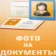 Логотип Фото на документи