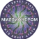Логотип Кто хочет стать миллионером